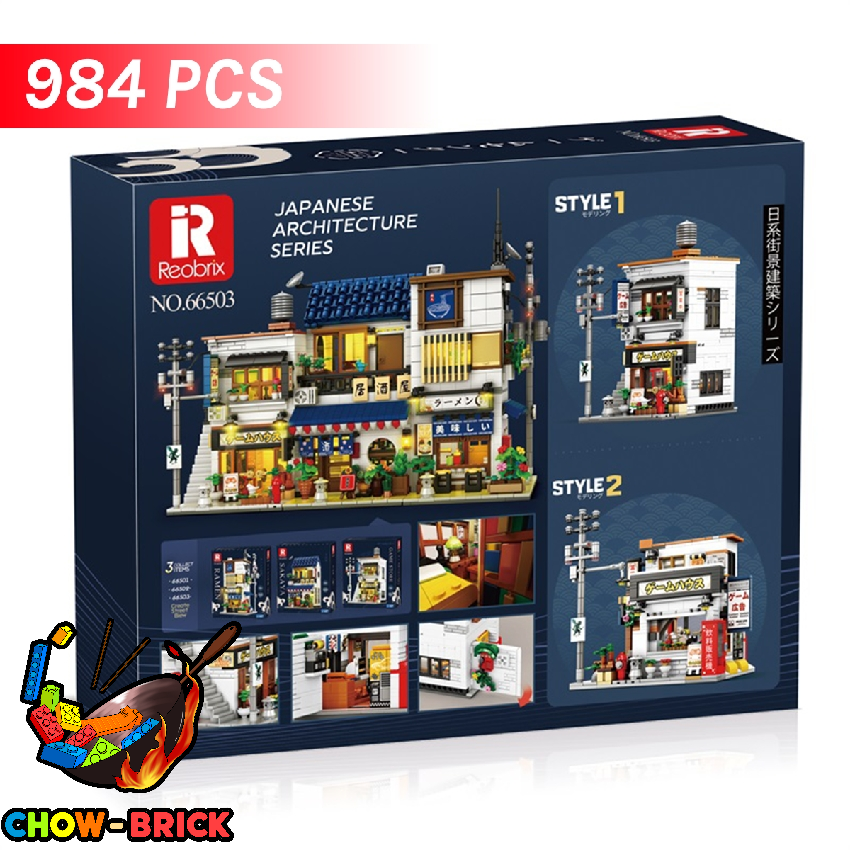 Reobrix 66503 Game Store House 2 in1 w/ Lights - ChowBrick Store
