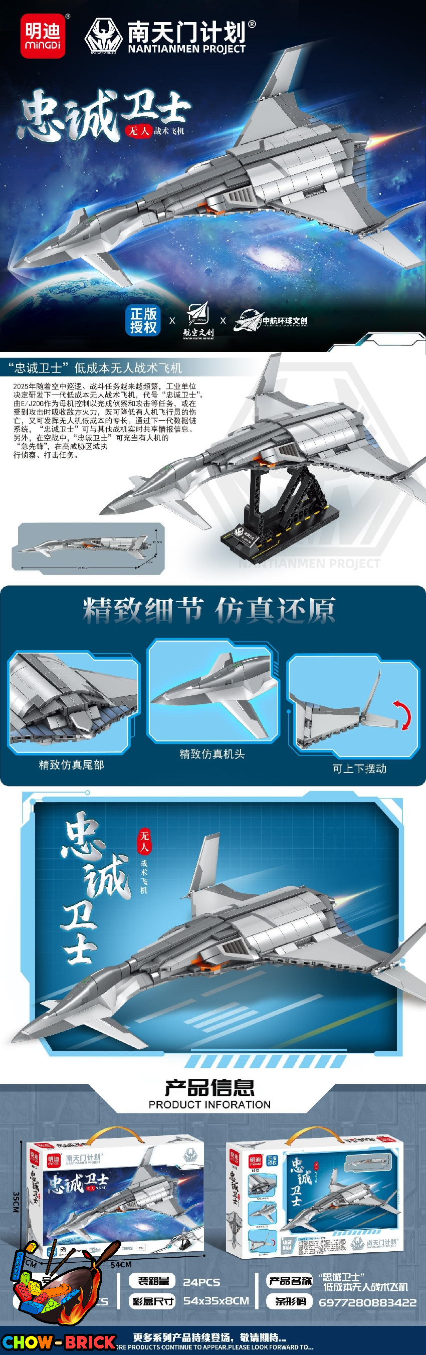 minGDi 8912 NanTianMen Project: loyalty - ChowBrick Store