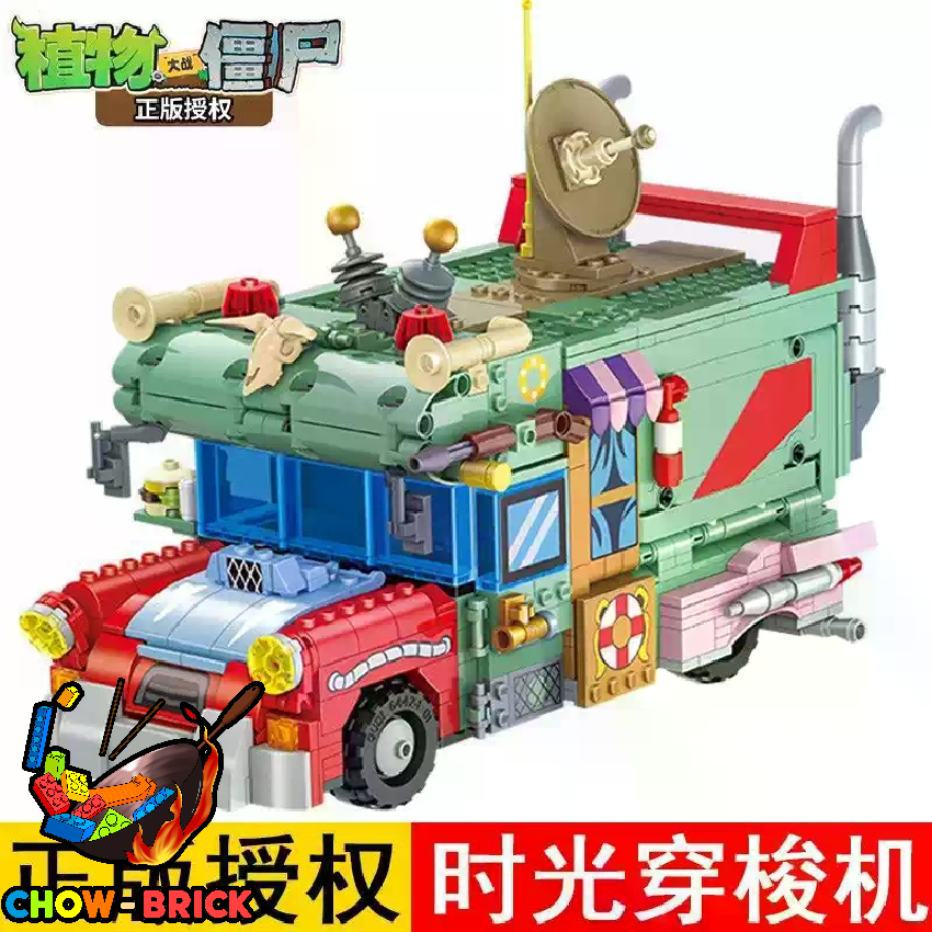 GUDI 60009 Official Licensed Plants vs. Zombies Dave's Supply