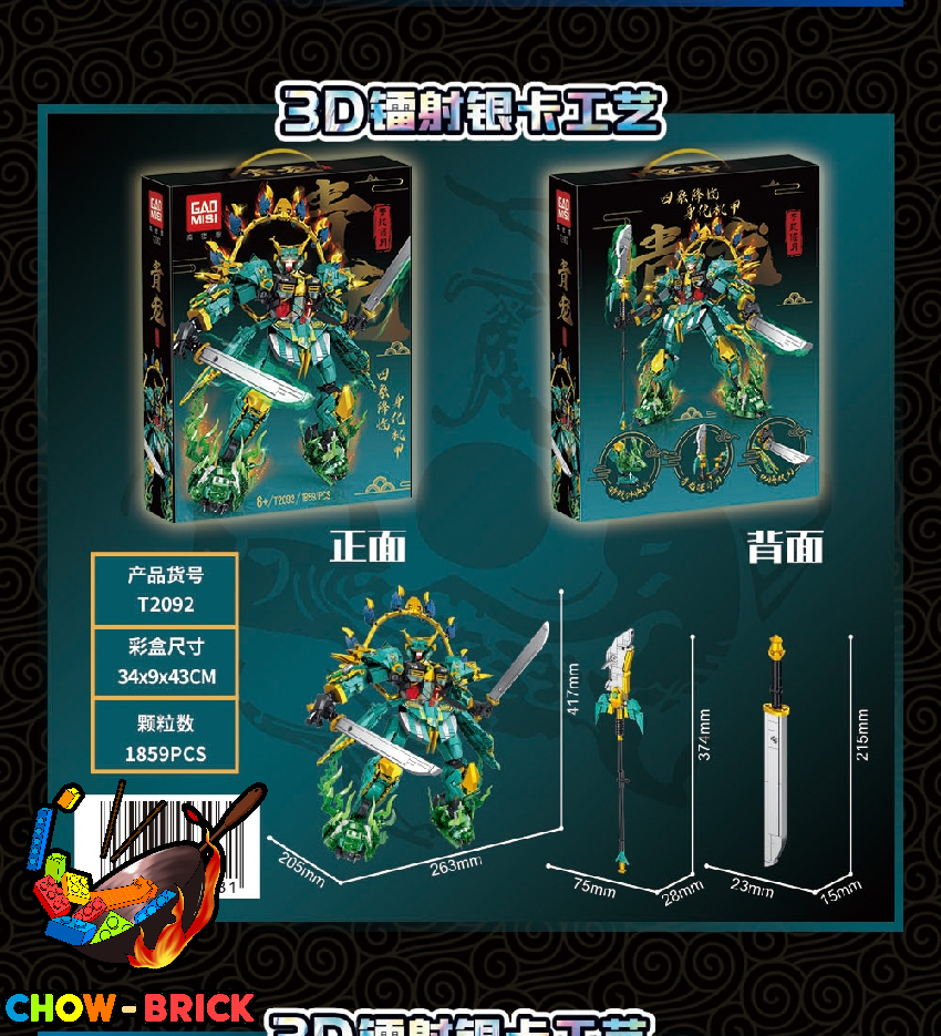 GaoMiSi T2092 Azure Dragon - ChowBrick Store