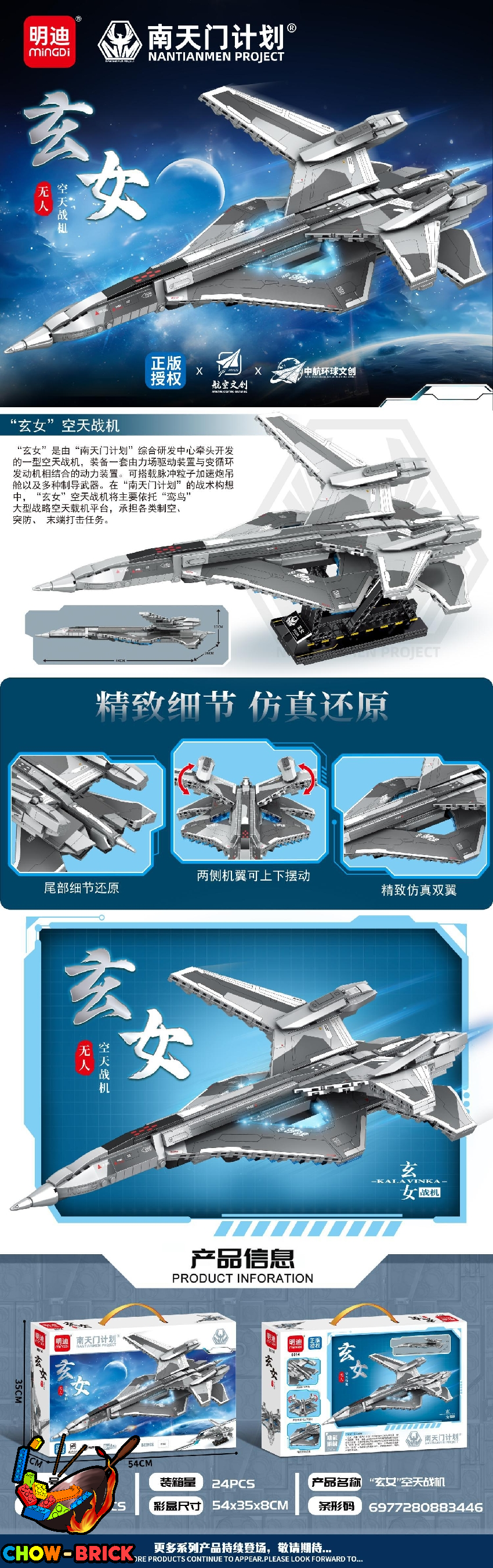 minGDi 8914 NanTianMen Project: Kalavinka - ChowBrick Store