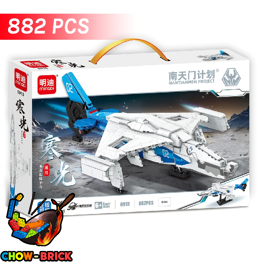 Minmin minGDi 8913 NanTianMen Project: Cold Light - ChowBrick Store