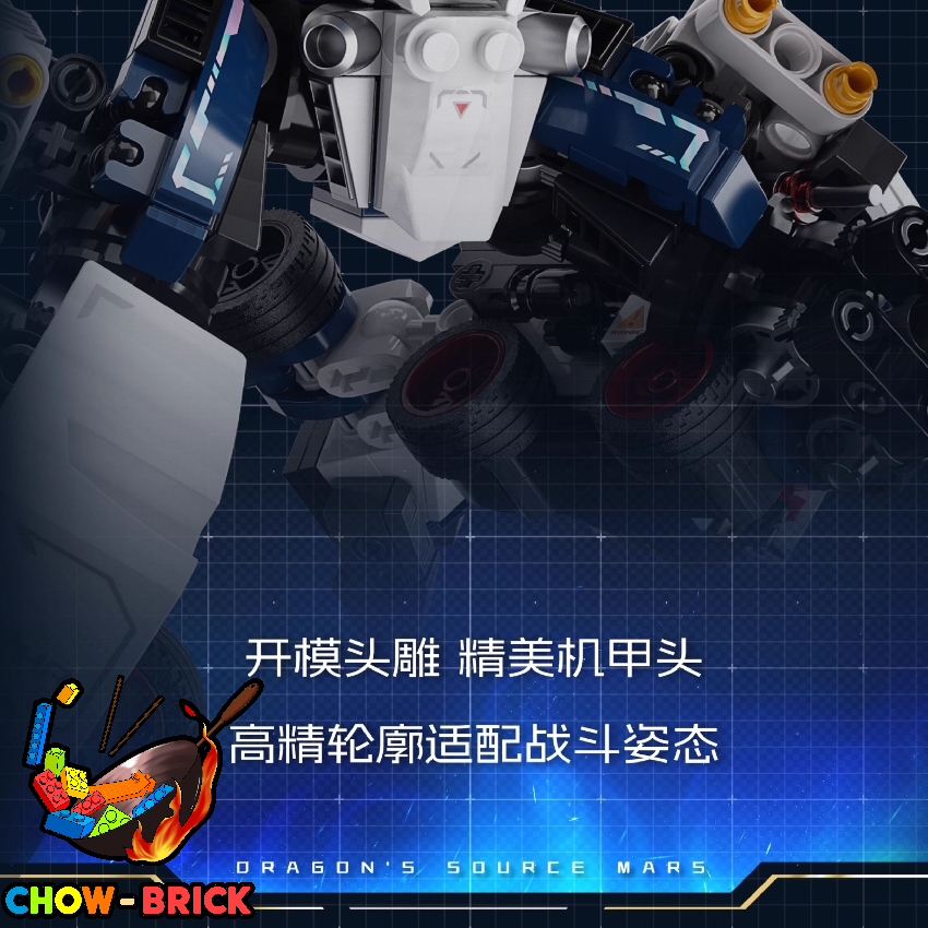 F5 F5-A0017 Dragon's Source Mars 2 in 1 - ChowBrick Store