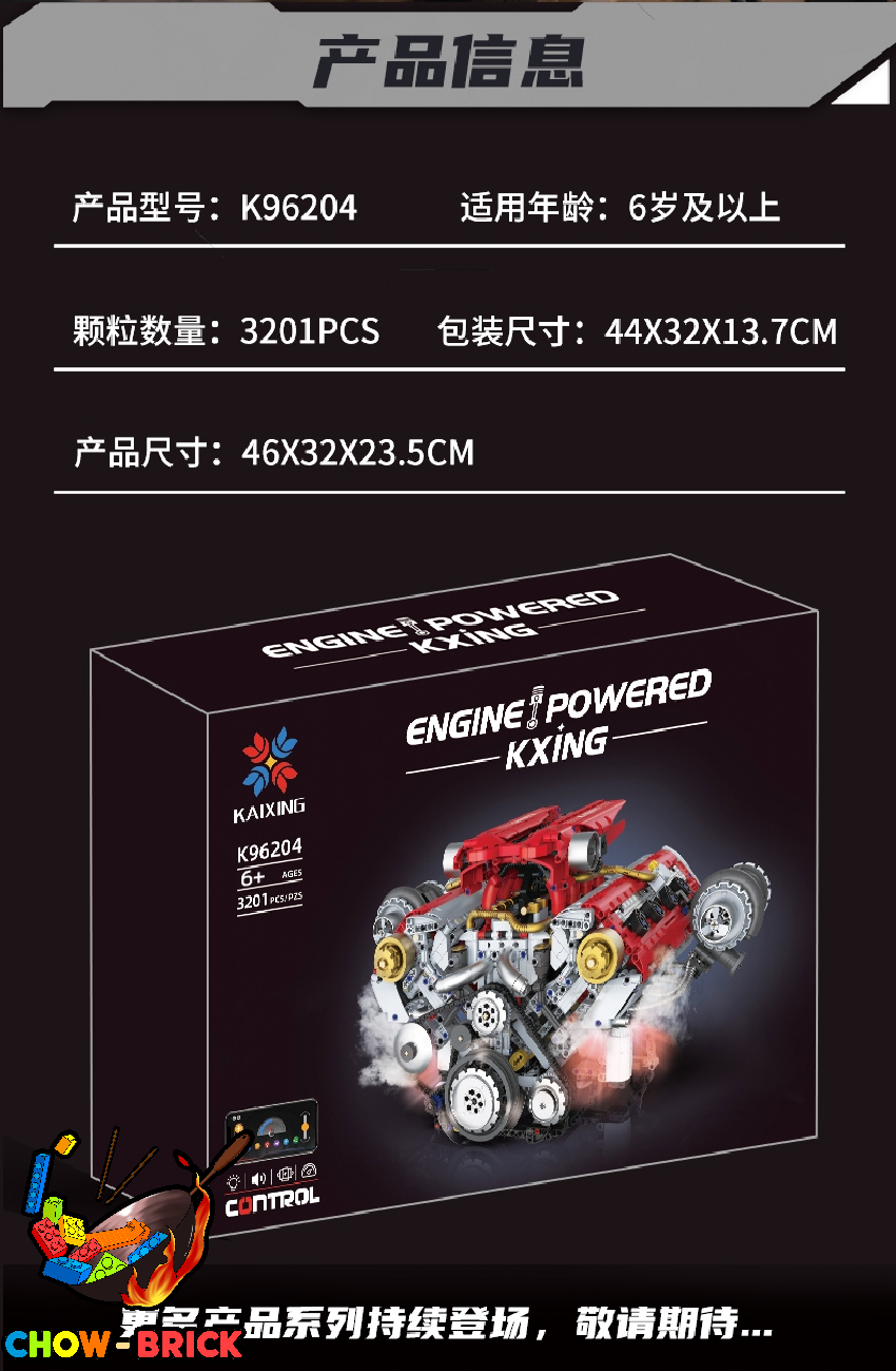 KAIXING K96204 Supercar V8 Engine w/ PF Parts - ChowBrick Store