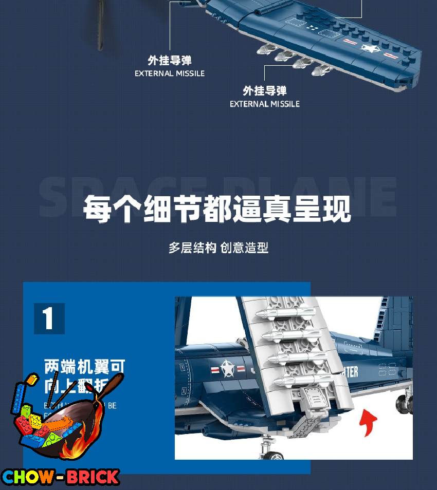 Jie Star JJ9216 F4U Corsair - ChowBrick Store