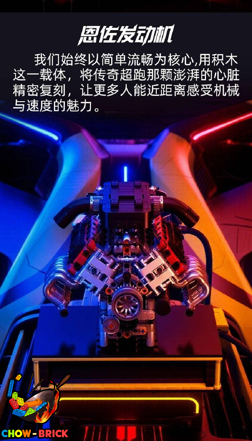 Jie Star 33002 ENZO Engine w/ PF Parts - ChowBrick Store