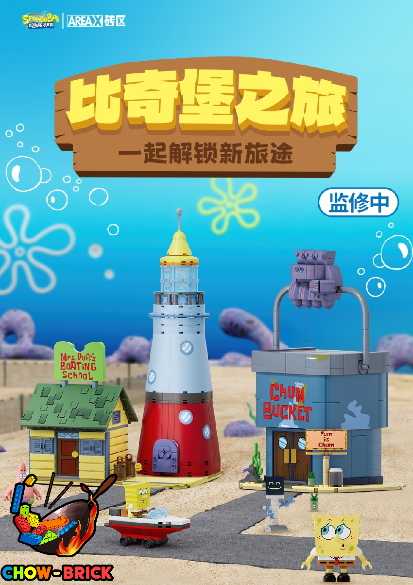 AREA-X AB0087 SpongeBob SquarePants Driving School & Chum Bucket