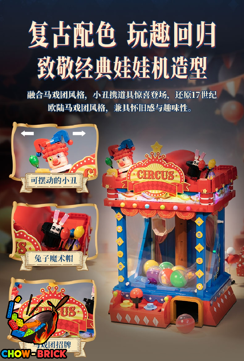 Pantasy 86002 Claw Machine w/ PF Parts - ChowBrick Store