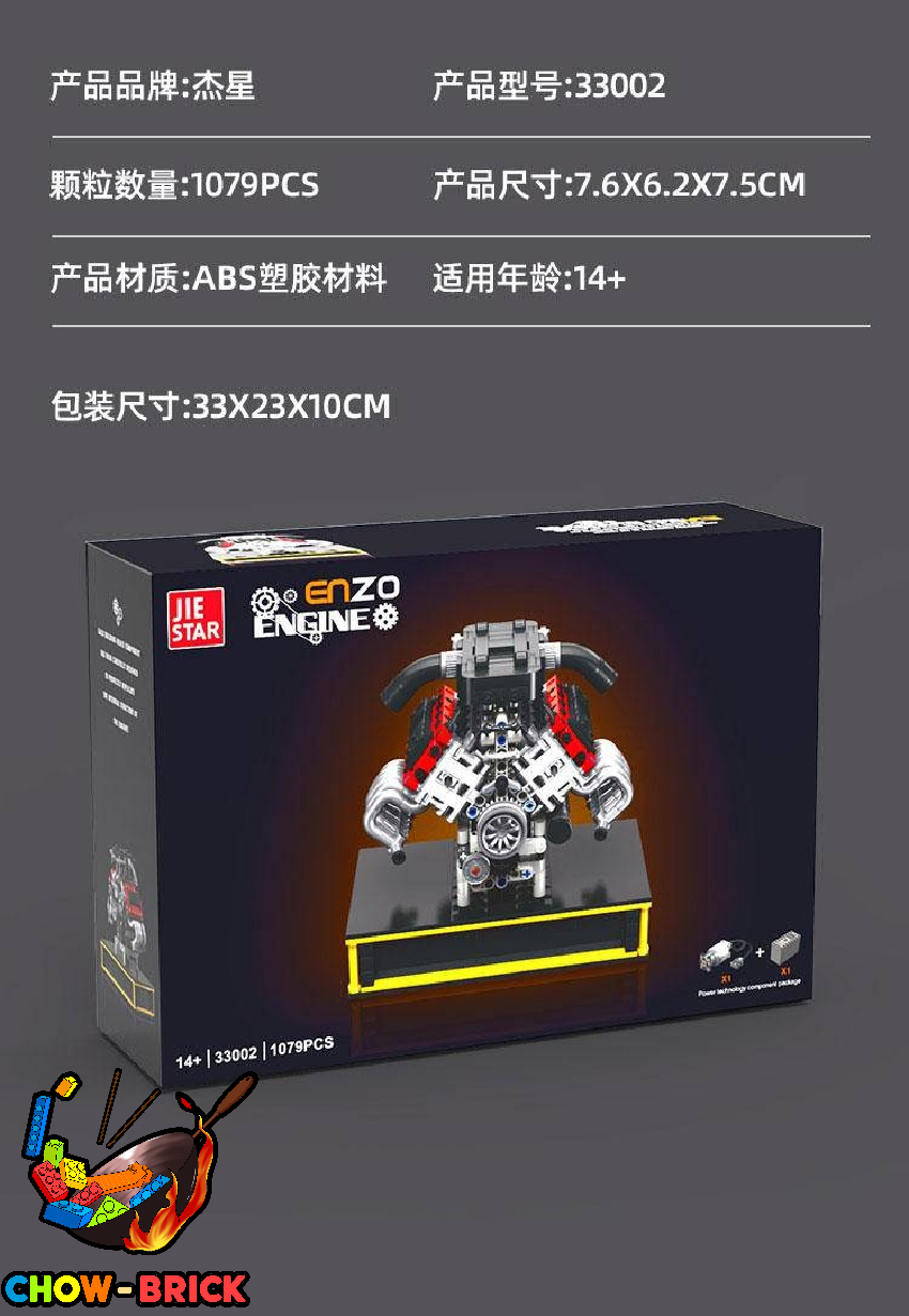 Jie Star 33002 ENZO Engine w/ PF Parts - ChowBrick Store