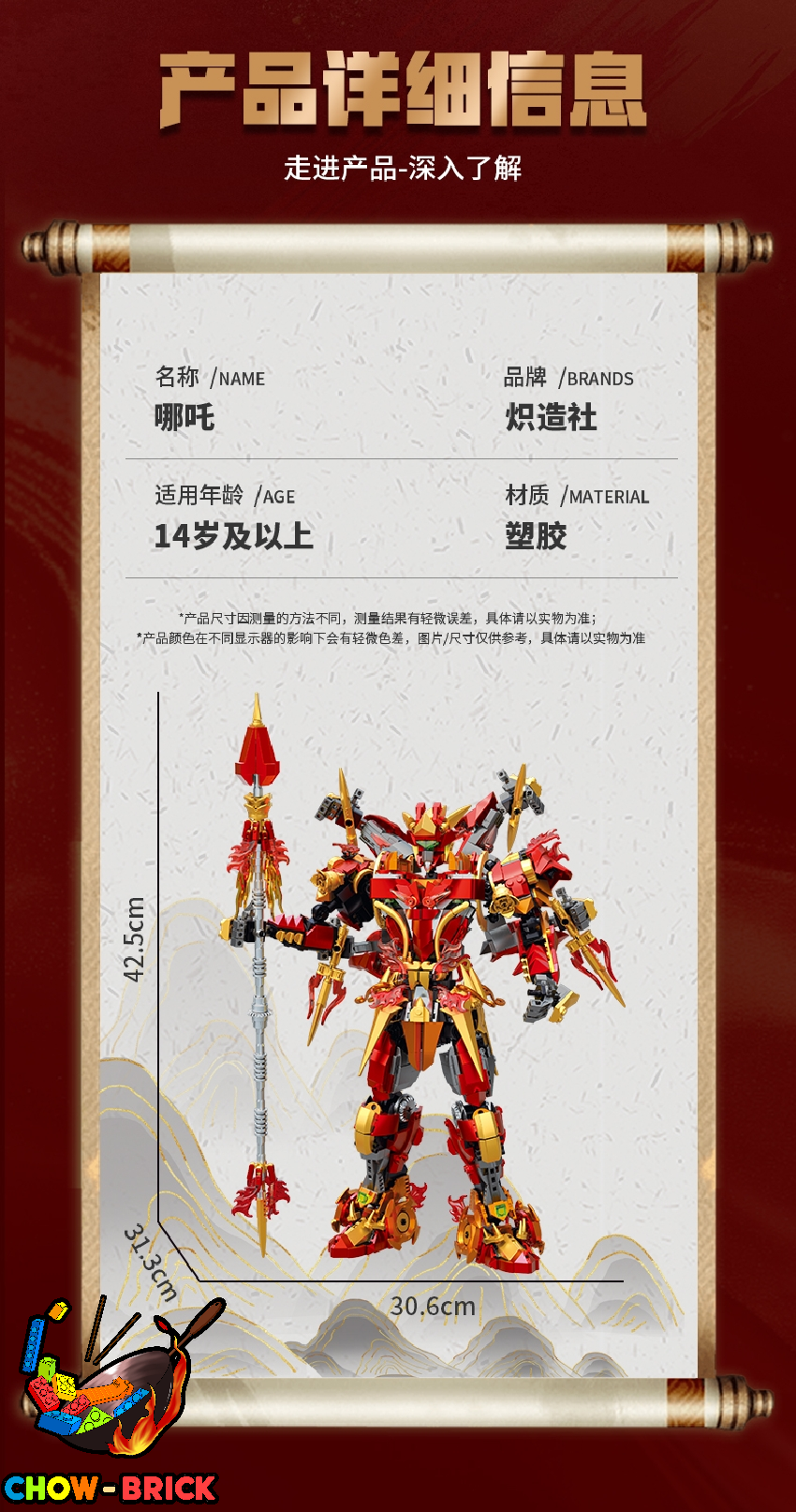 Create with Passion 212246 Nezha - ChowBrick Store