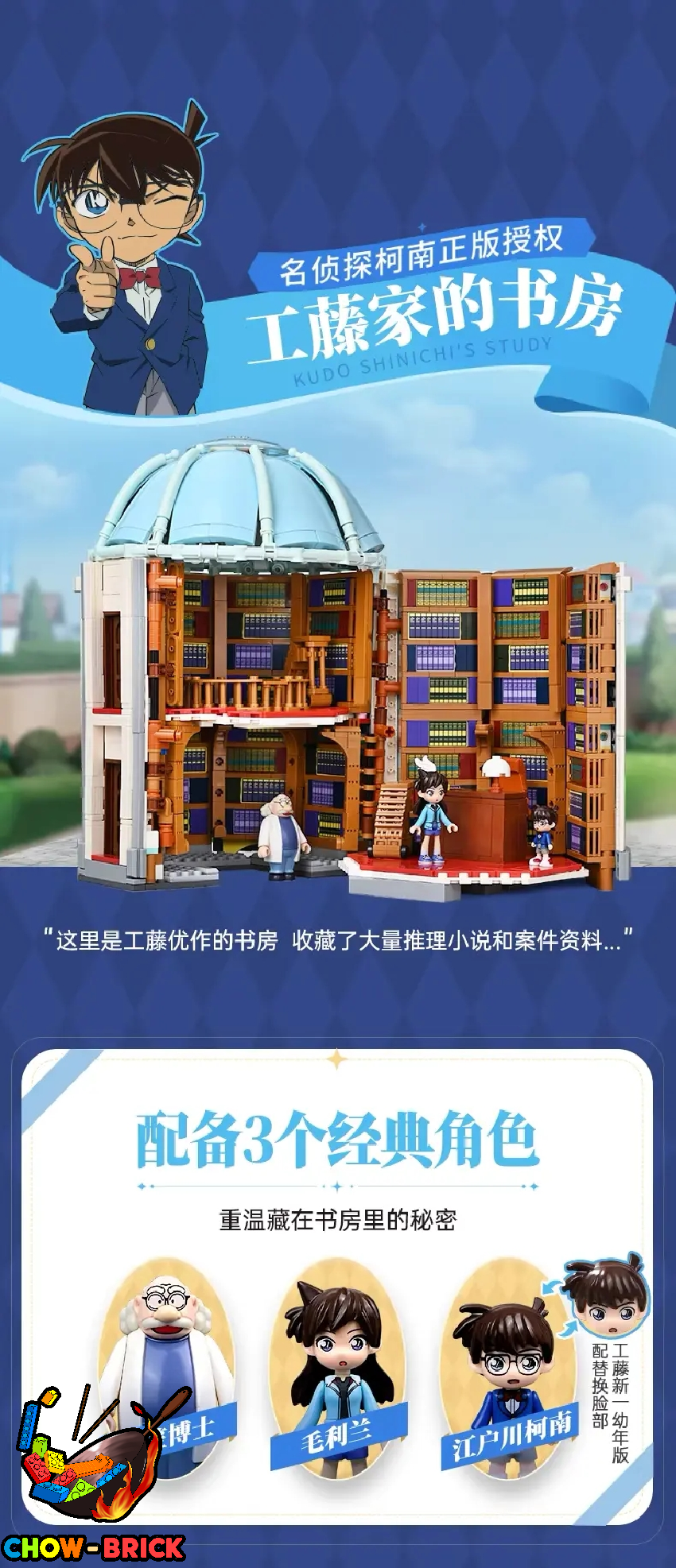 Keeppley K20713+K20714 Official Licensed Conan's House & Study Set