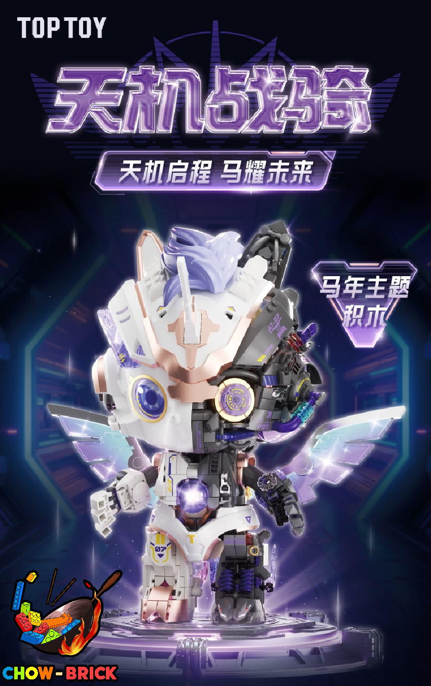 TOP TOY TC1839 Mecha Horse w/ Lights - ChowBrick Store
