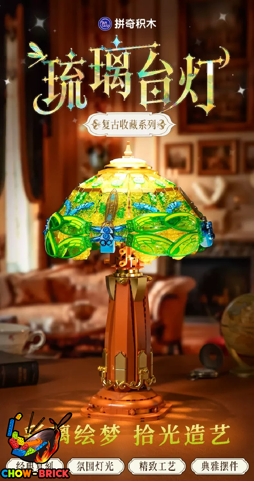 Pantasy 85042 Glass Table Lamp w/ Lights - ChowBrick Store