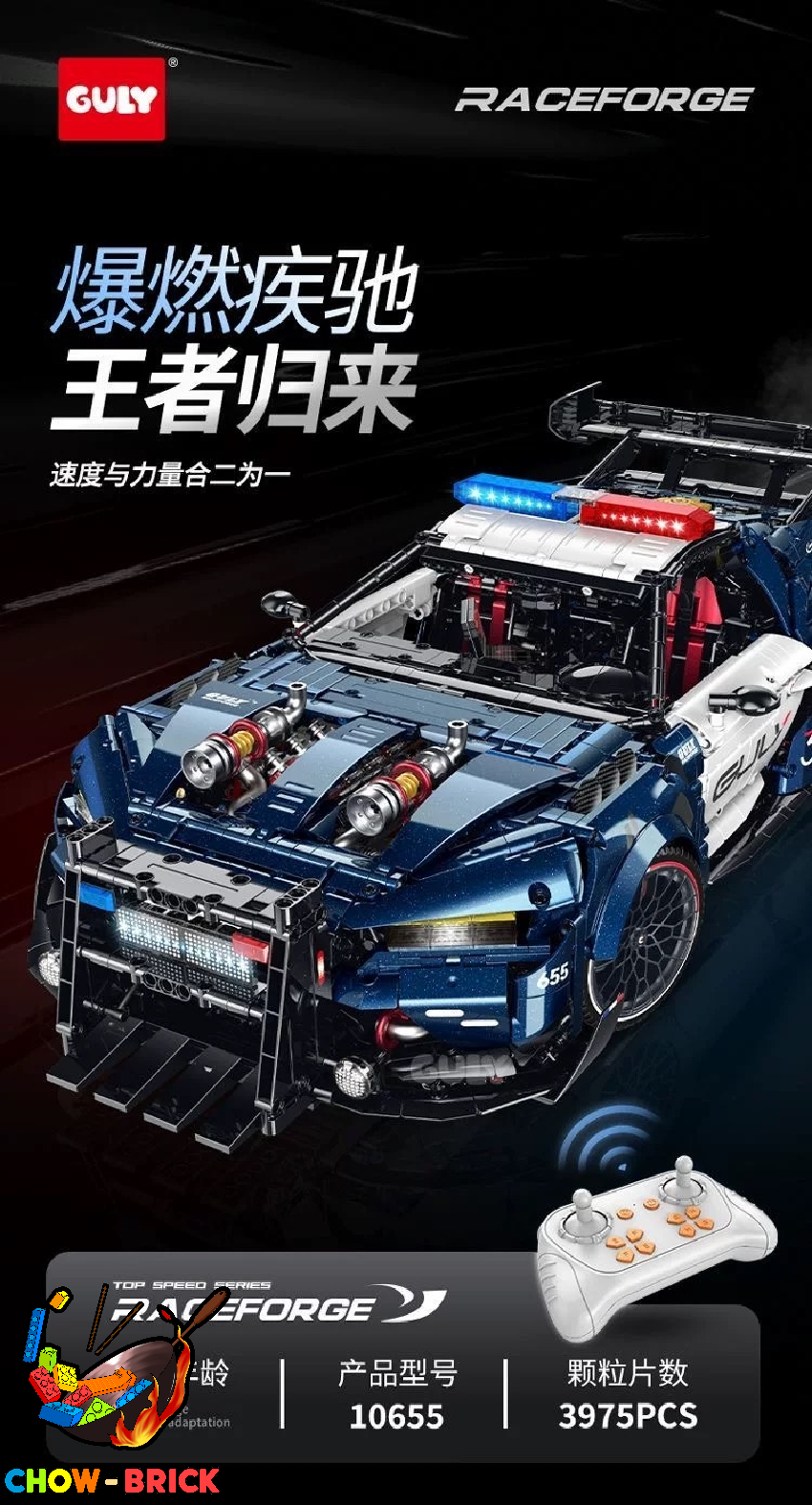 GULY 1/8 10655 Ford Police Vehicles Static Version - ChowBrick Store