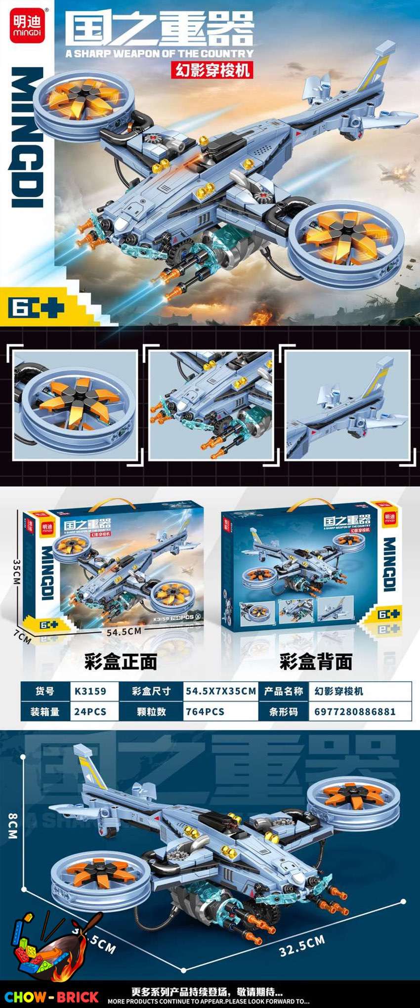 minGDi K3159 Phantom Shuttle - ChowBrick Store