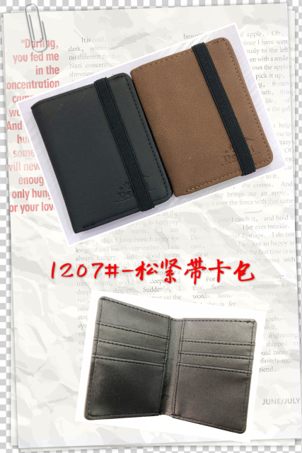 Men's PU simple and fashionable elastic card holder