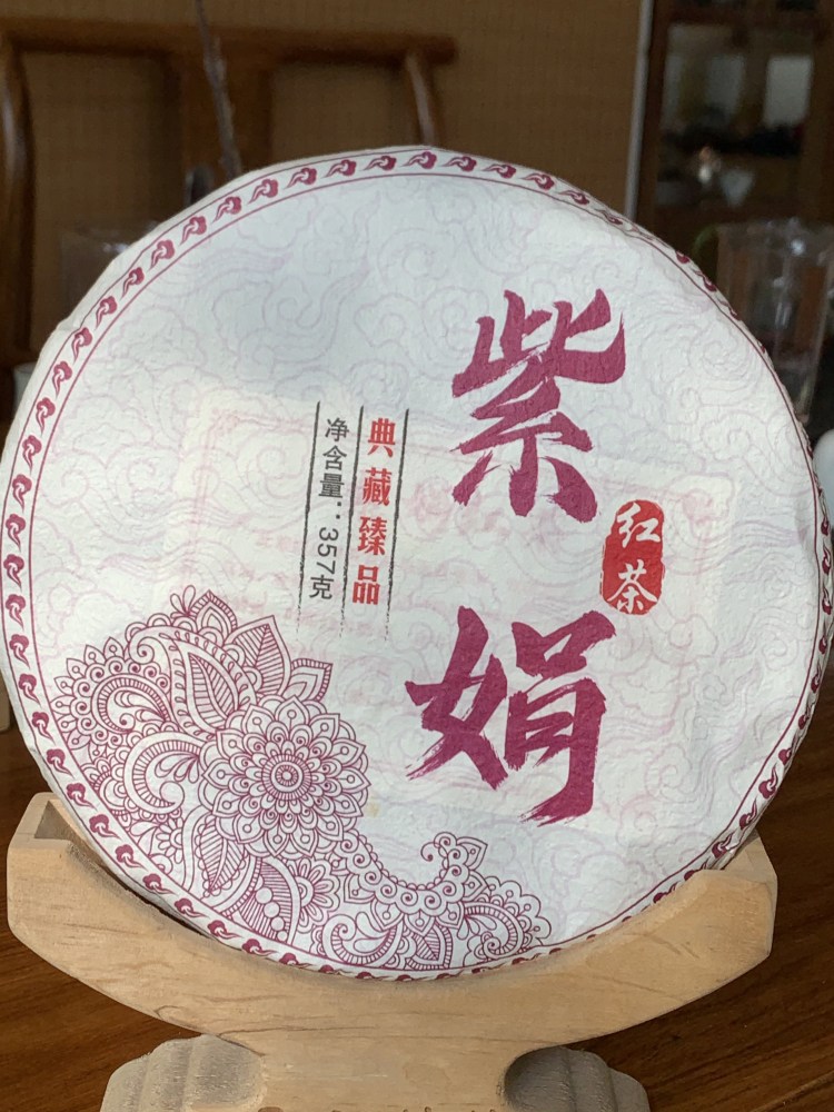 Black Tea Yunnan Zijuan Black Tea