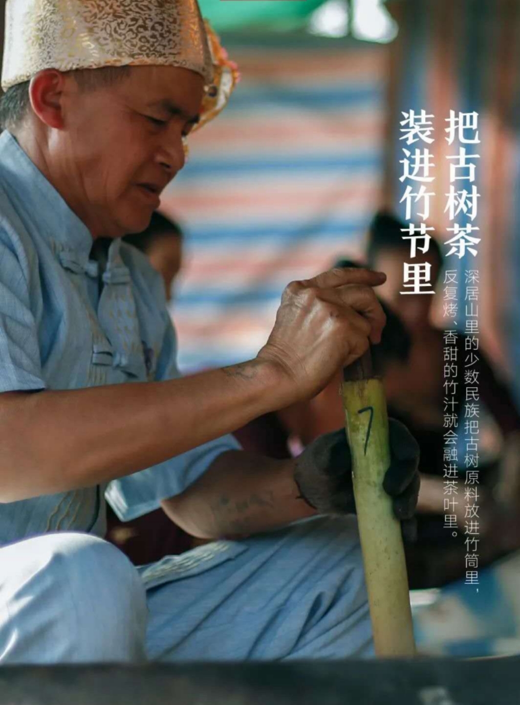 Black Tea Yunnan Bamboo Shengpu