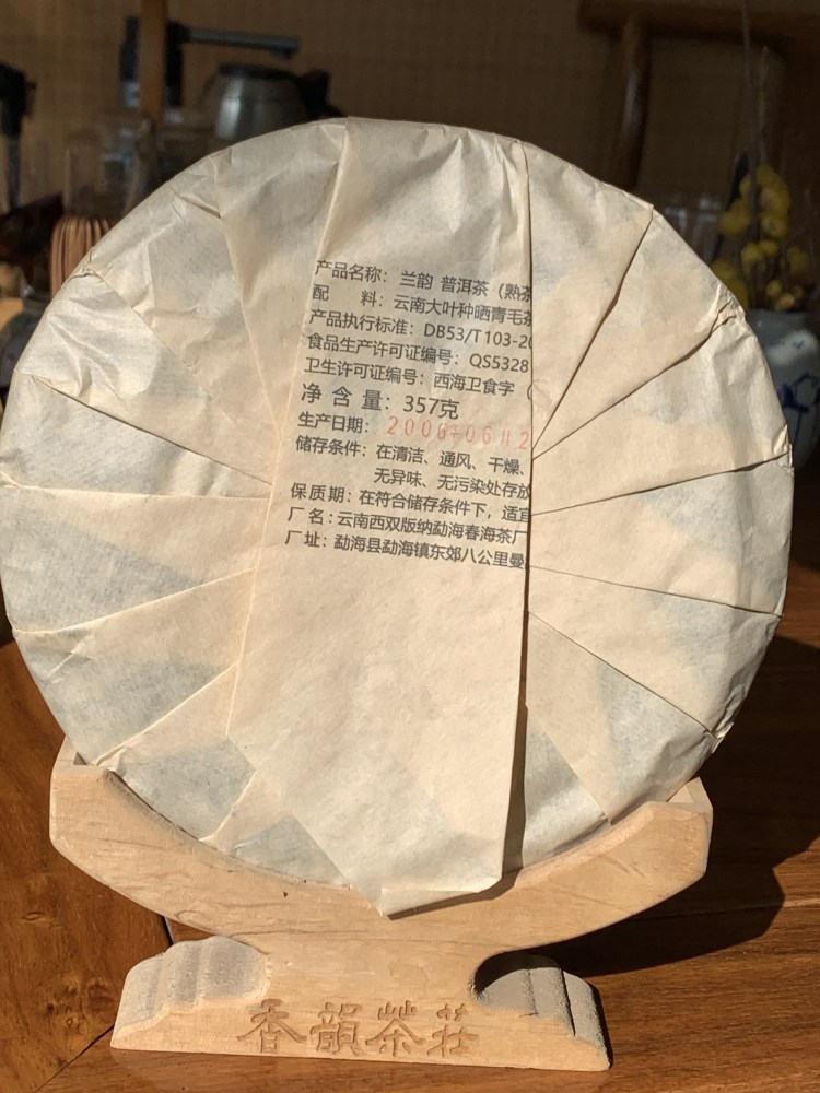 Black Tea Yunnan Ancient Tree Cooked Pu