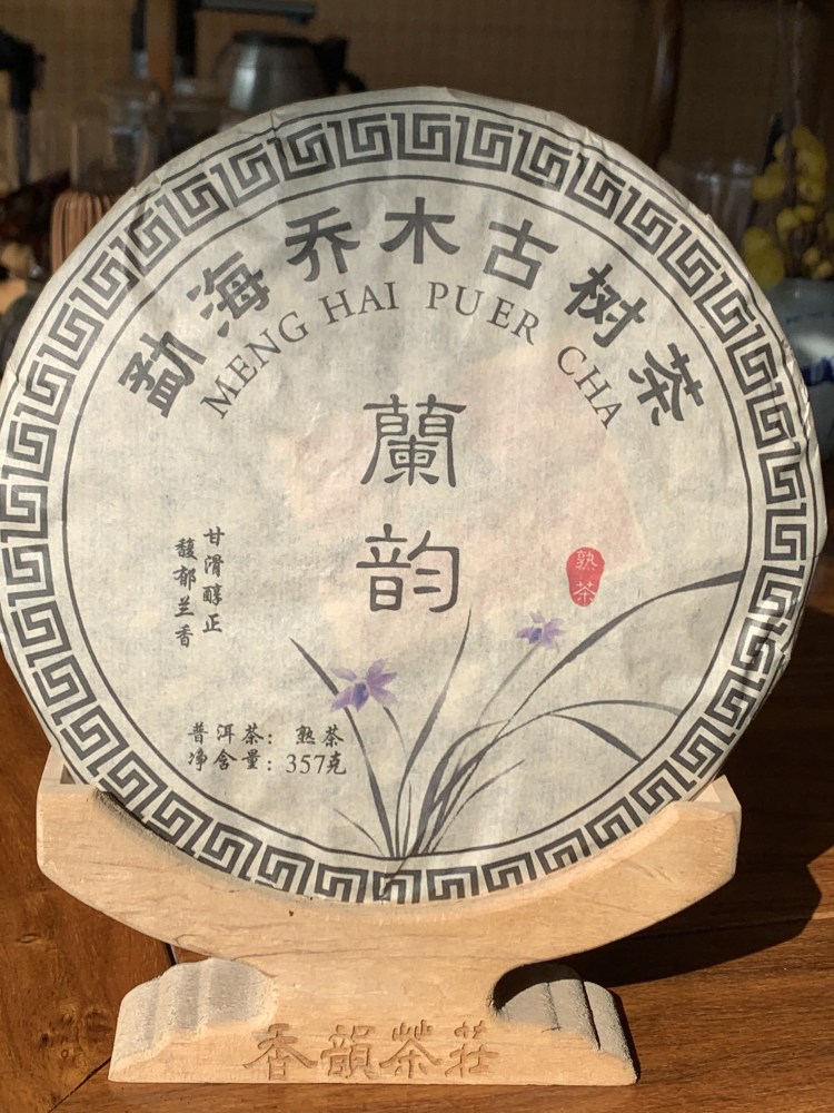 Black Tea Yunnan Ancient Tree Cooked Pu
