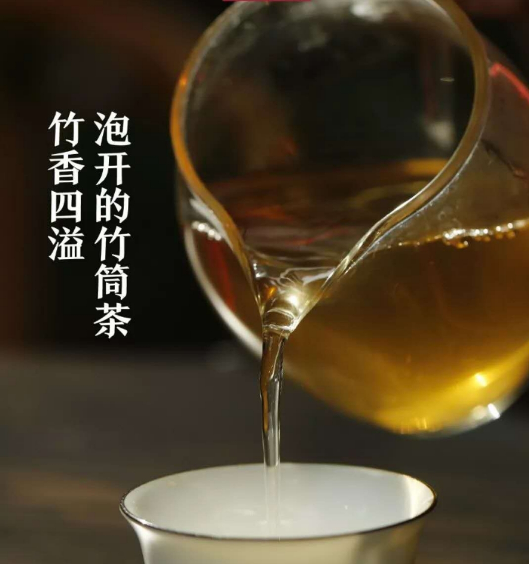 Black Tea Yunnan Bamboo Shengpu