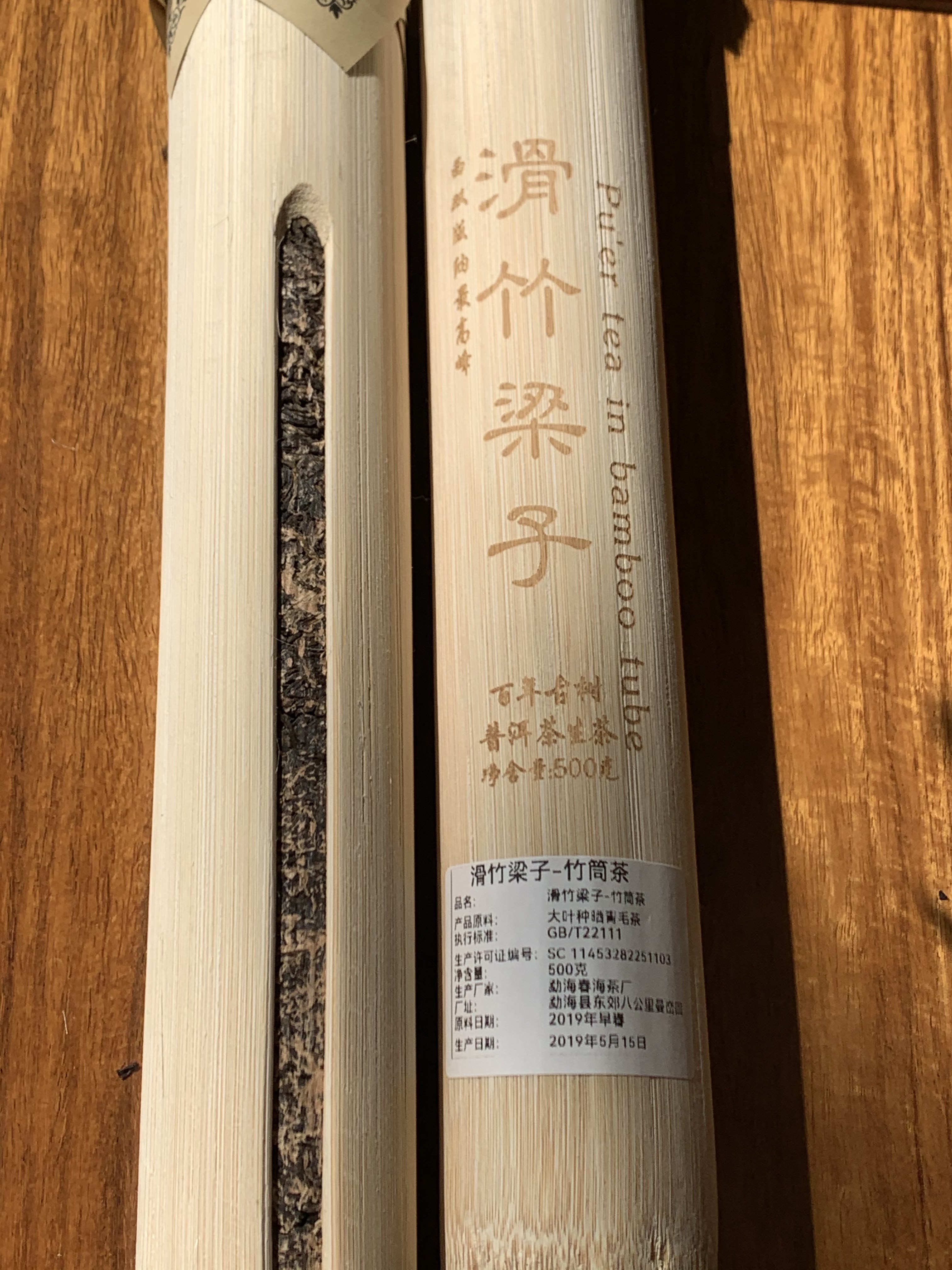 Black Tea Yunnan Bamboo Shengpu