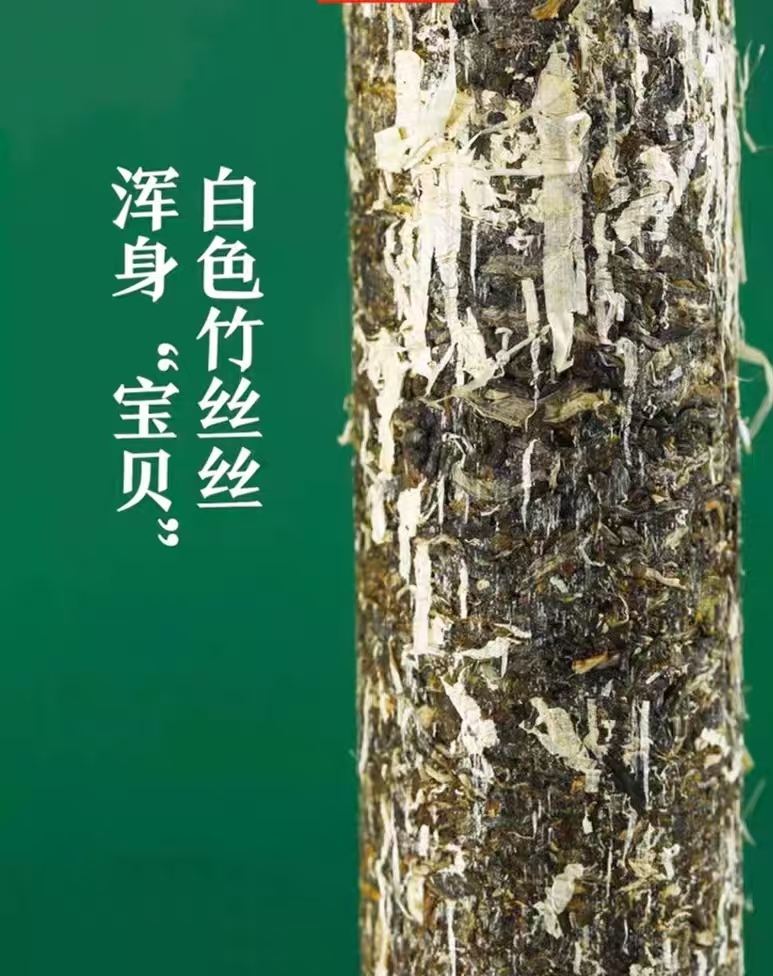 Bamboo raw Pu 'er tea produced in 2016