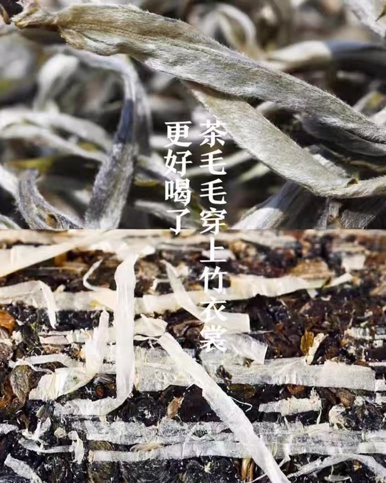 Bamboo raw Pu 'er tea produced in 2016