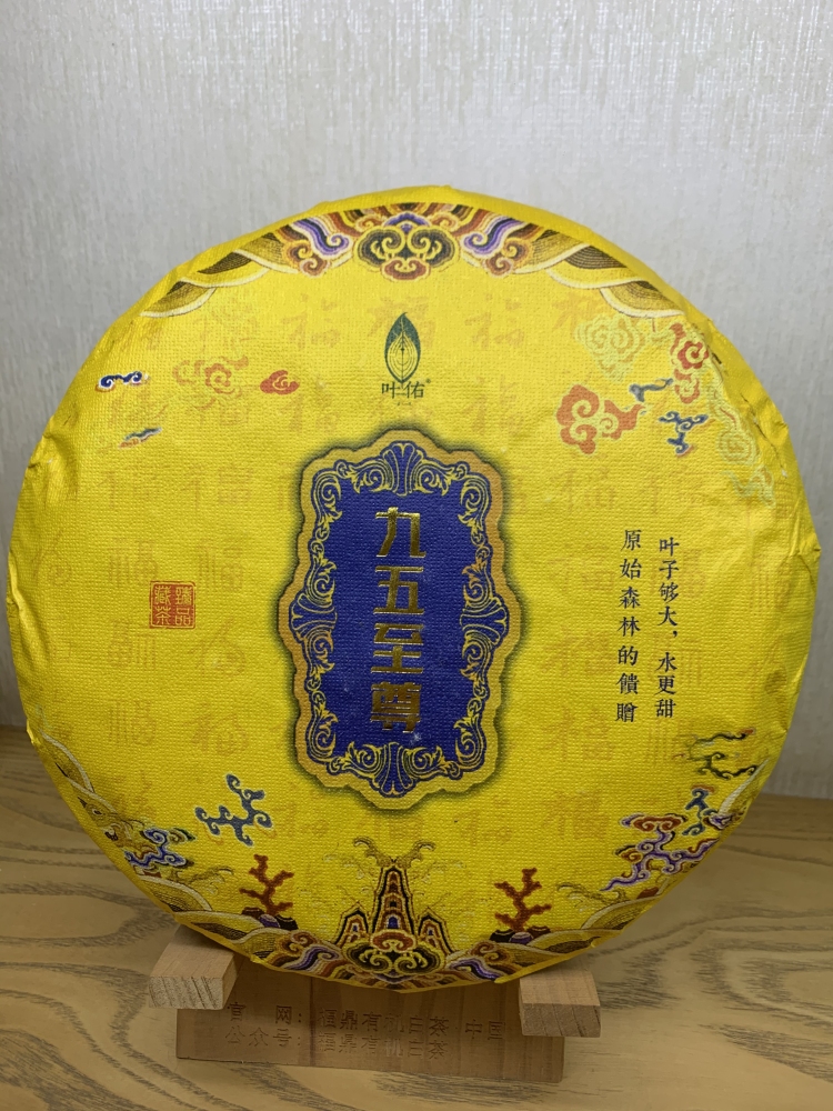 Yunnan Ancient Tree Large-Leaf Sweet Tea