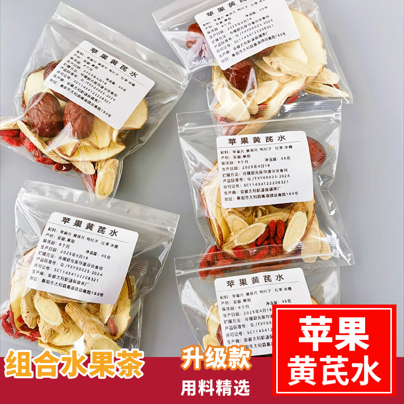 Apple and Huang qi Herbal Tea