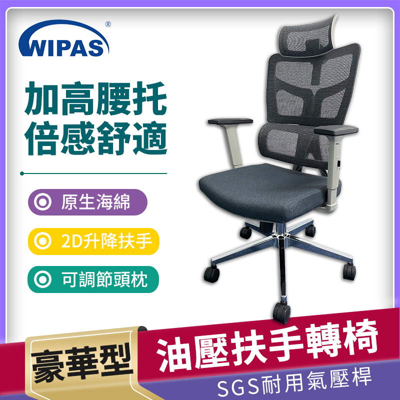 WPS-CH3058B 豪華型油壓扶手轉椅