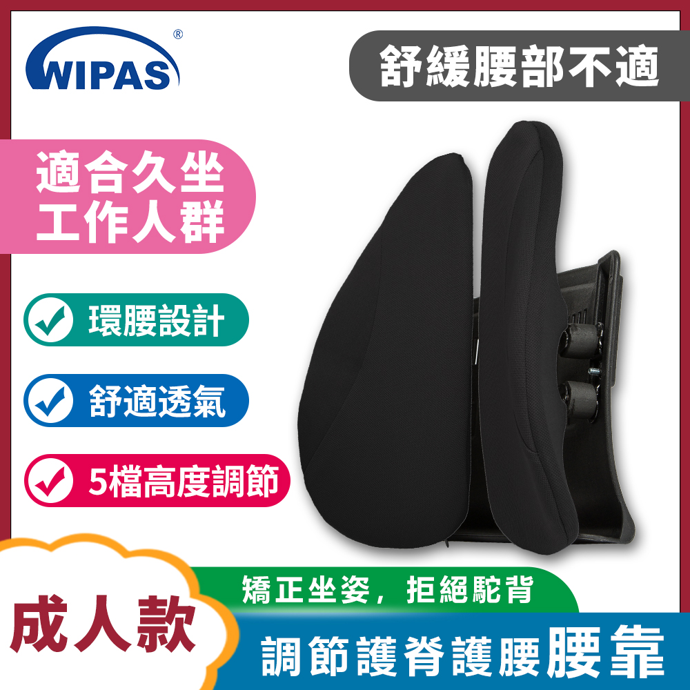 WPS-BR02A成人背垫