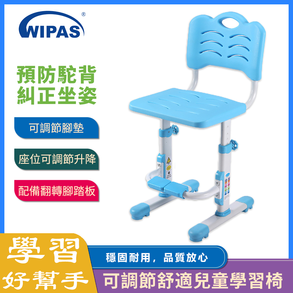 WPS-KSCY3兒童學習升降椅