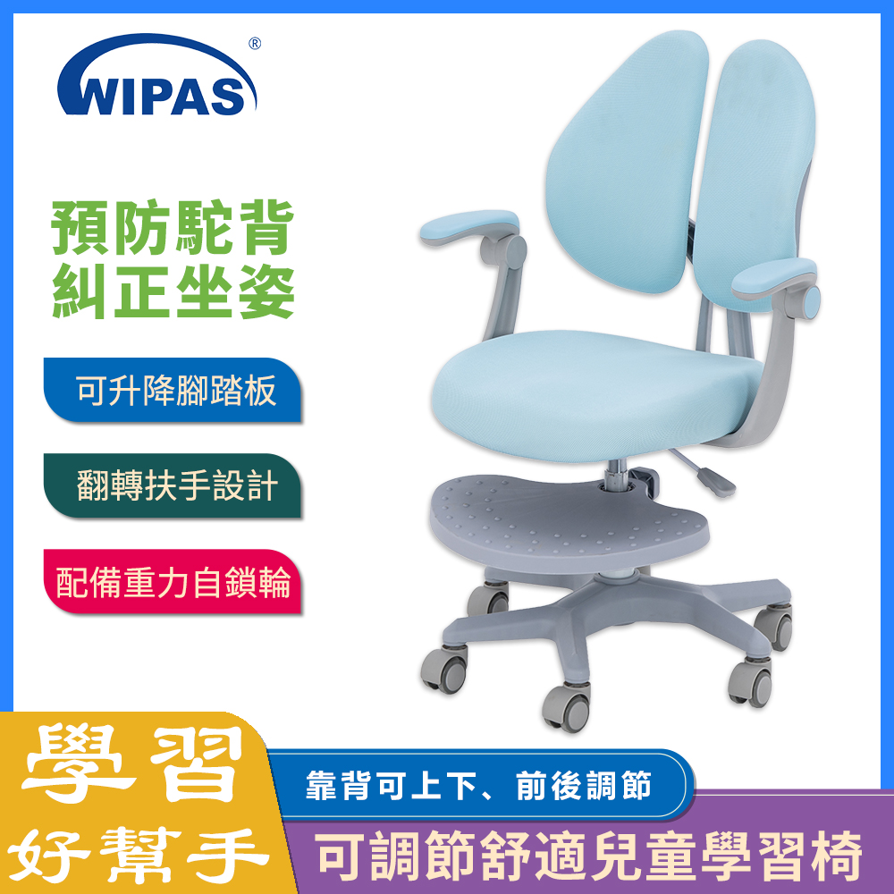 WPS-KSC305SG-6兒童學習升降椅
