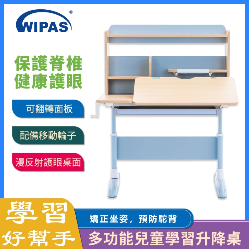 WPS-KSD608手動升降兒童學習椅