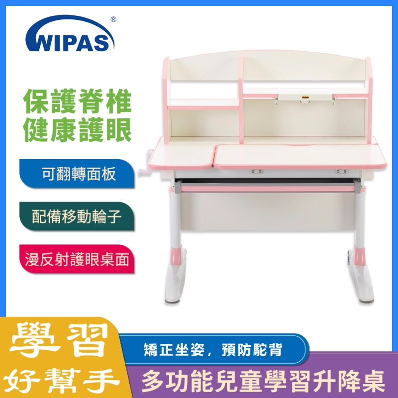 WPS-KSD601手動升降兒童學習桌