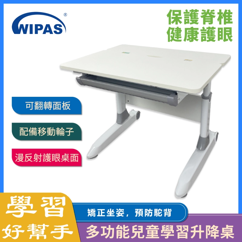 WPS-KSD501A手動升降兒童學習桌