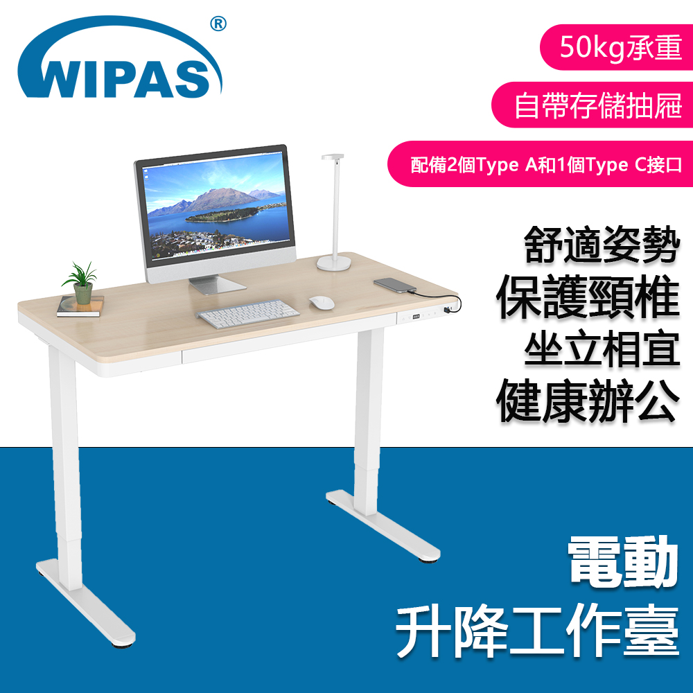 WPS-JHED121R-W1電動升降工作台