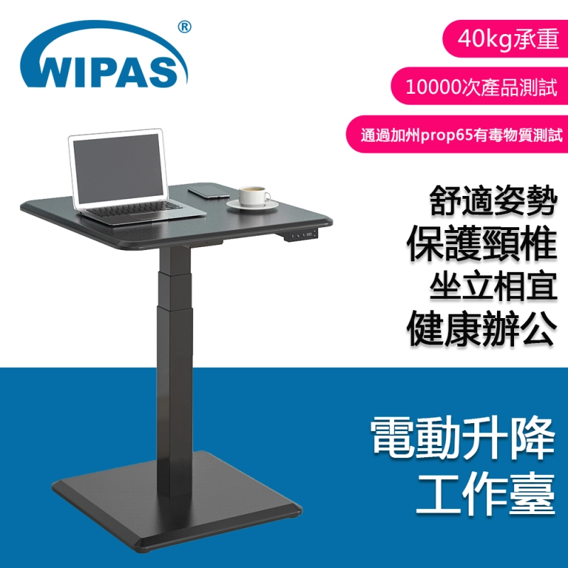 WPS-FDE104 電動升降檯