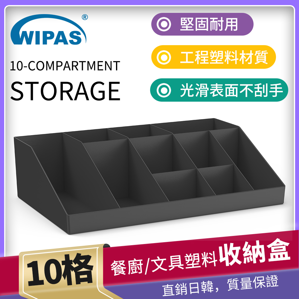 C905十格收纳盒