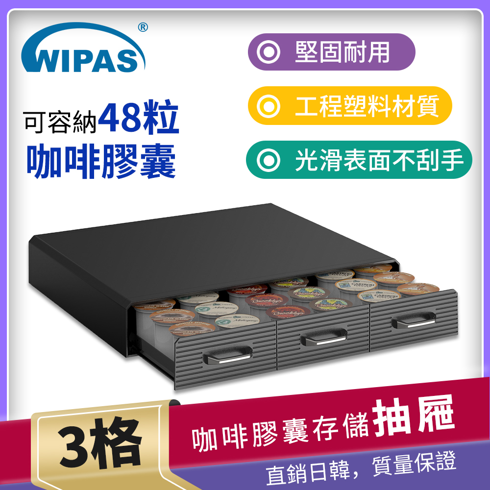 C902咖啡膠囊抽屜