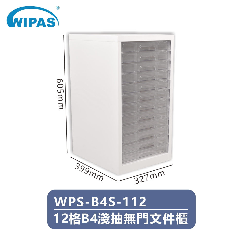 12格B4淺抽無門高級文件儲存鋼櫃