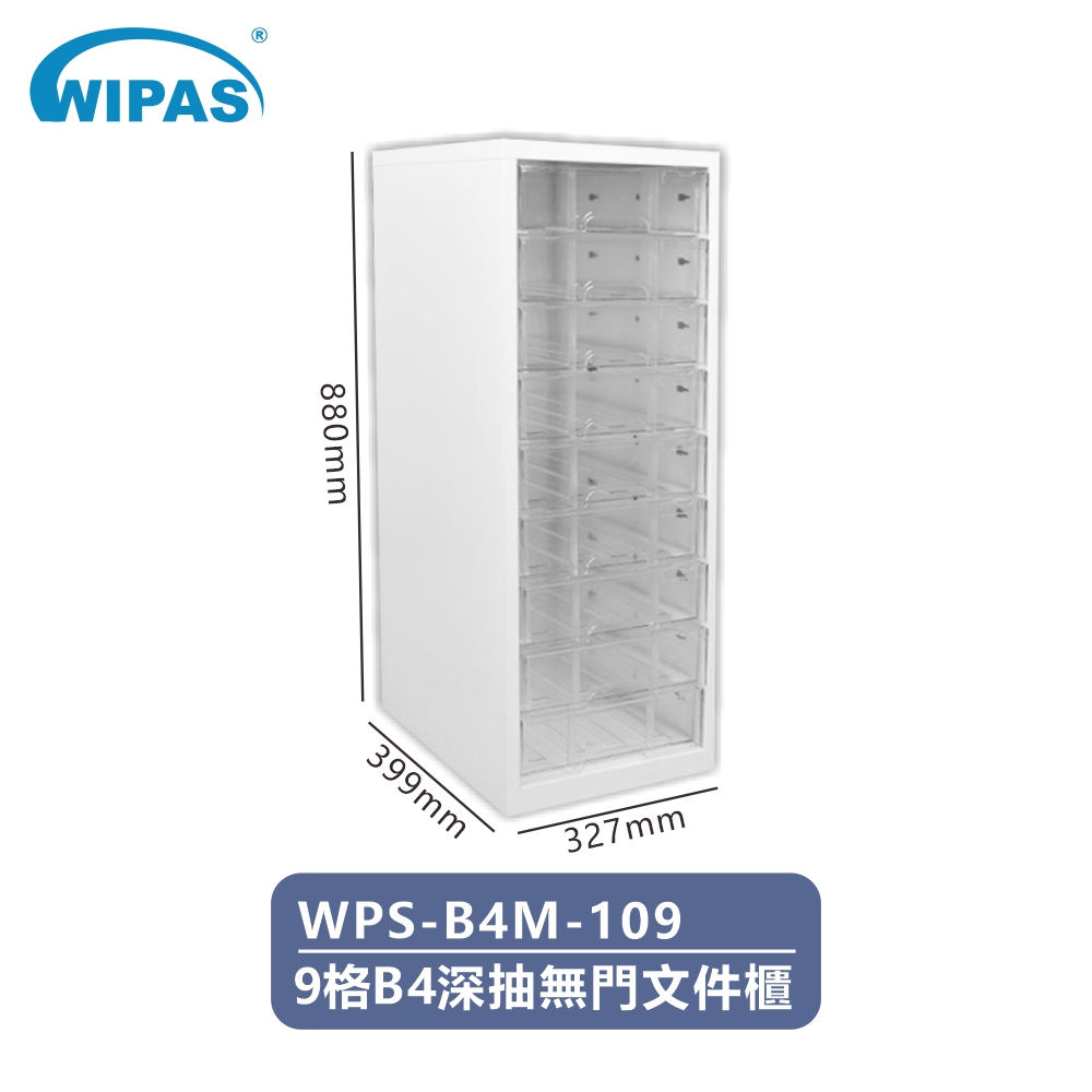 9格B4深抽無門高級文件儲存鋼櫃