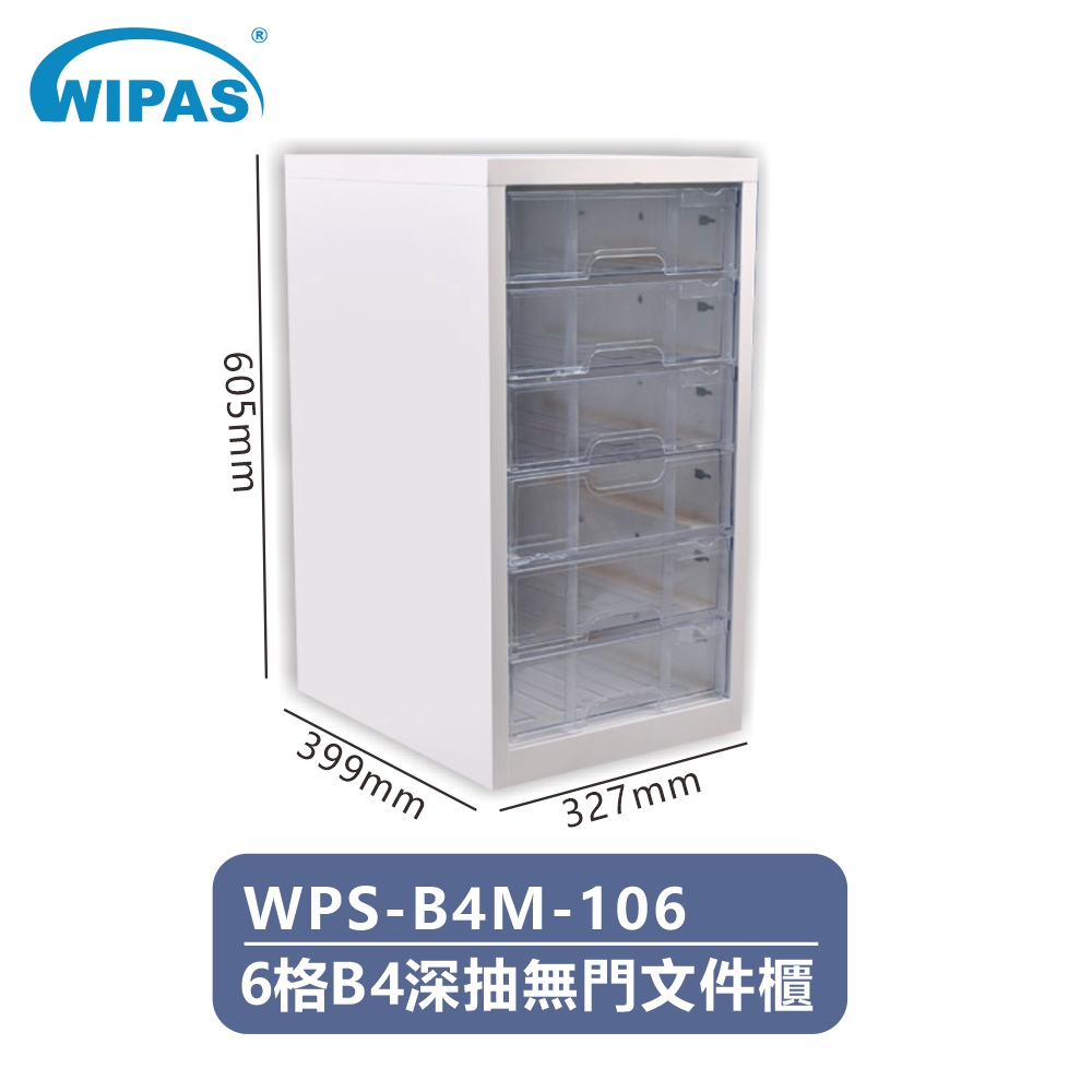 6格B4深抽無門高級文件儲存鋼櫃