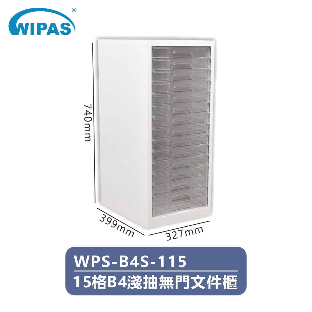 15格B4淺抽無門高級文件儲存鋼櫃