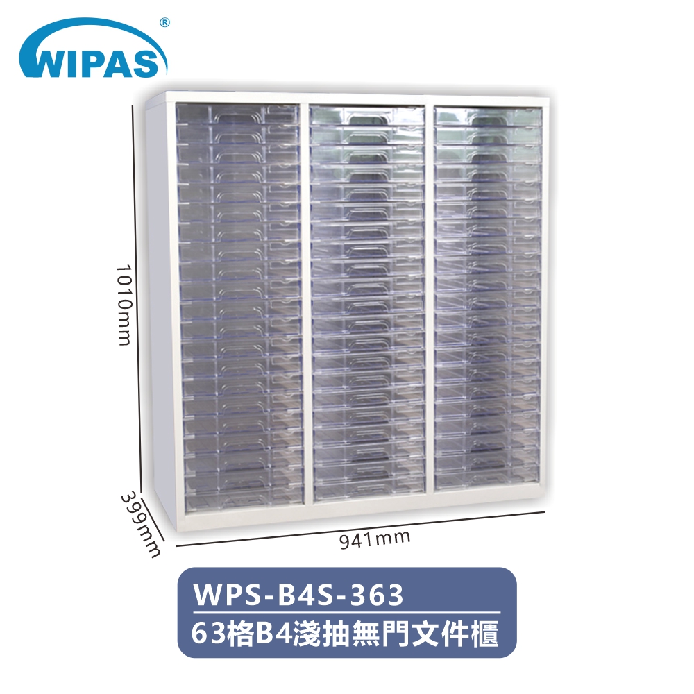 63格B4淺抽無門高級文件儲存鋼櫃