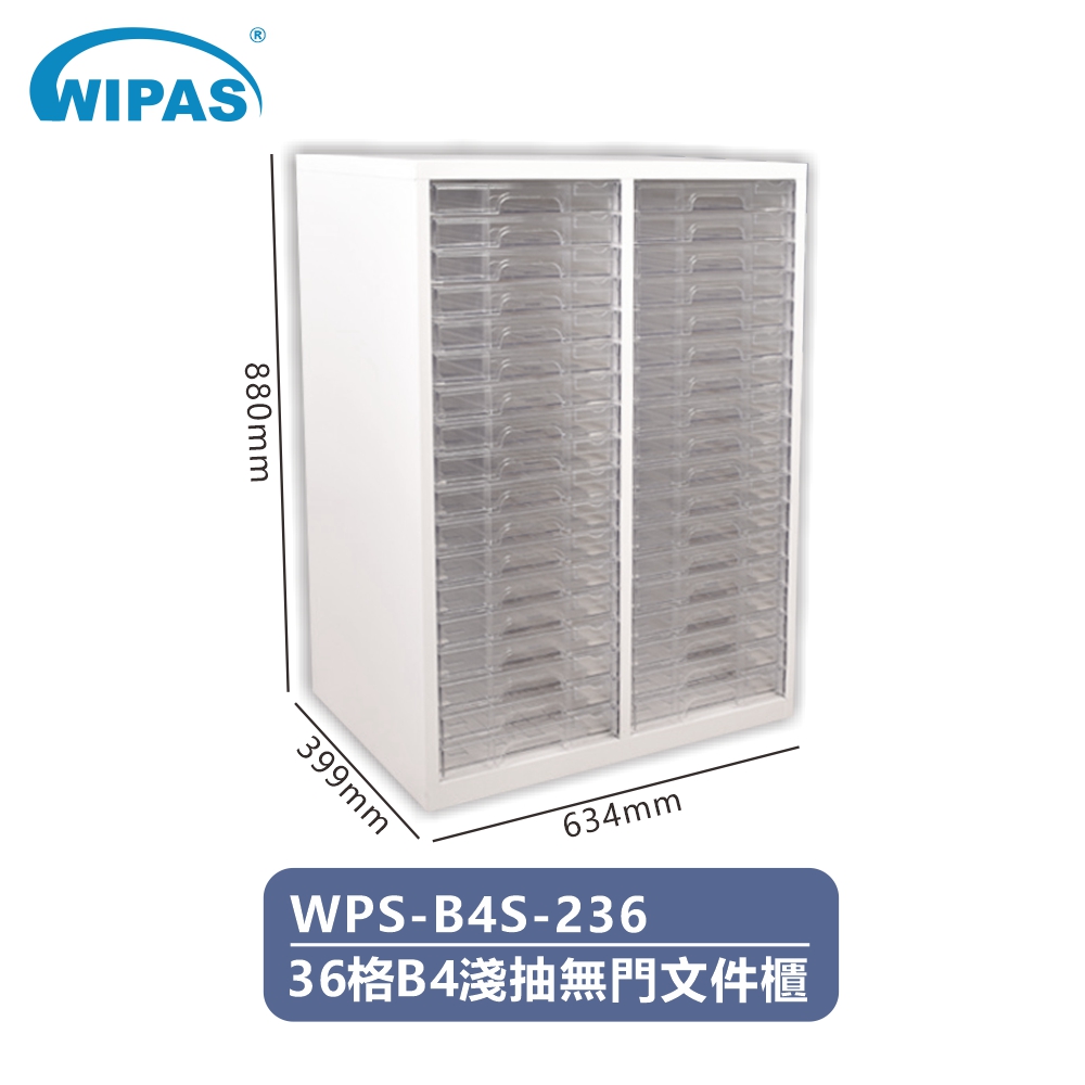 36格B4淺抽無門高級文件儲存鋼櫃
