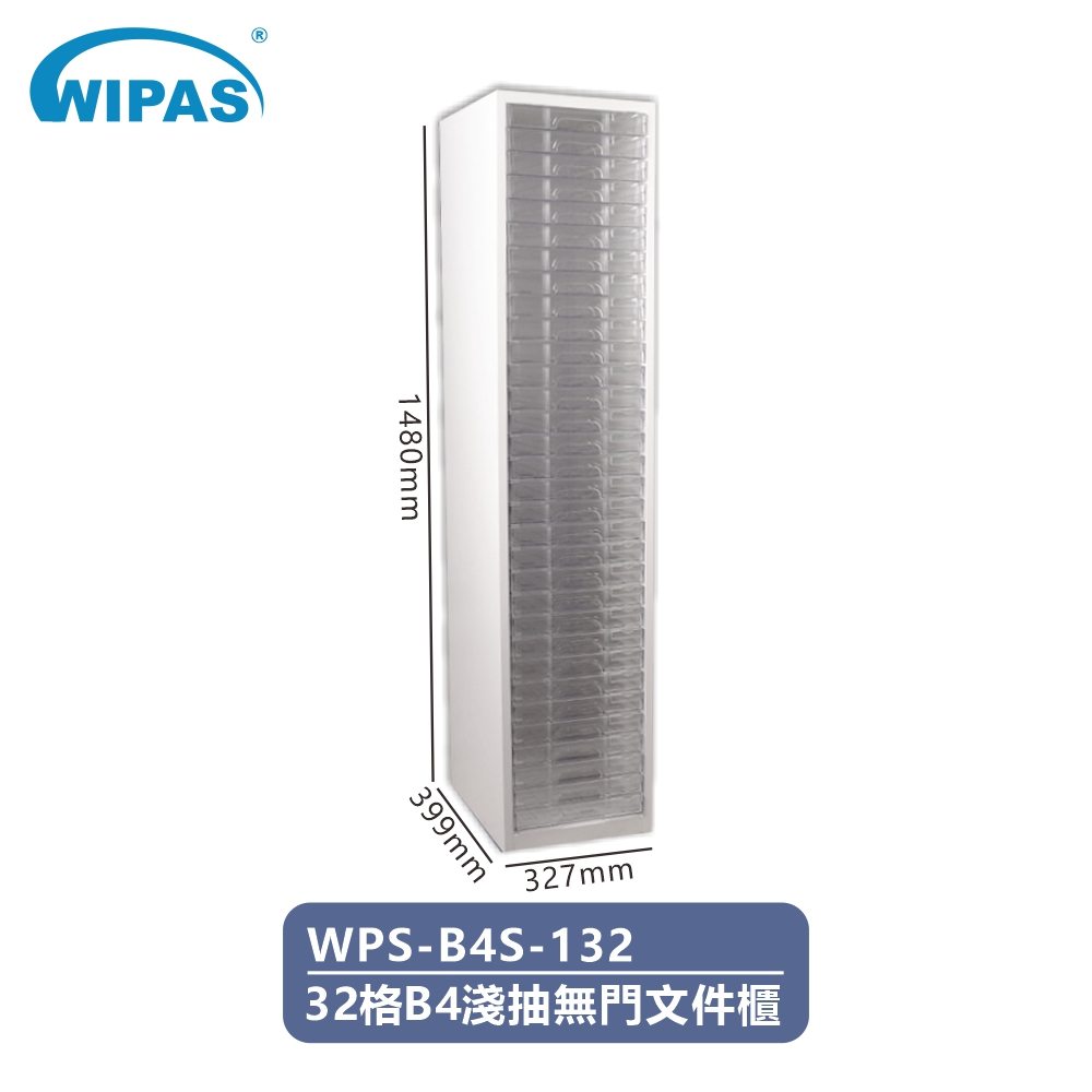 32格B4淺抽無門高級文件儲存鋼櫃