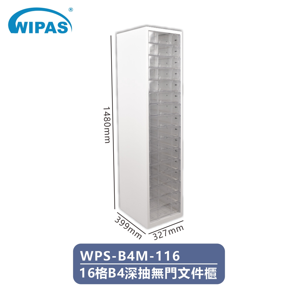 16格B4深抽無門高級文件儲存鋼櫃