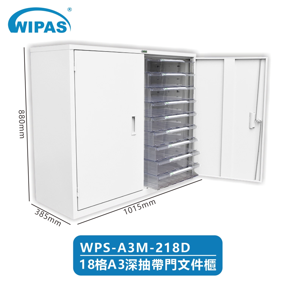 18格A3深抽帶門高級文件儲存鋼櫃